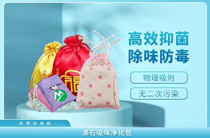 吸味净化包